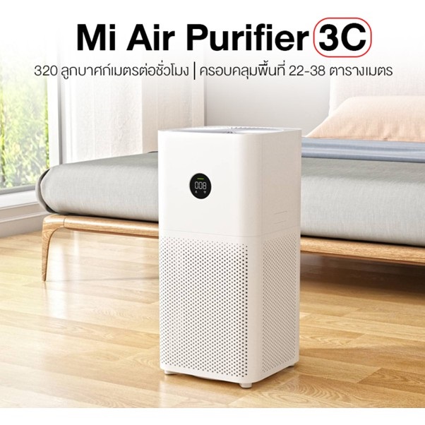 Xiaomi Mi Air Purifier 3C with True HEPA Filter for Home Allergies Eliminate 99.97% Odors Smoke - Image 2