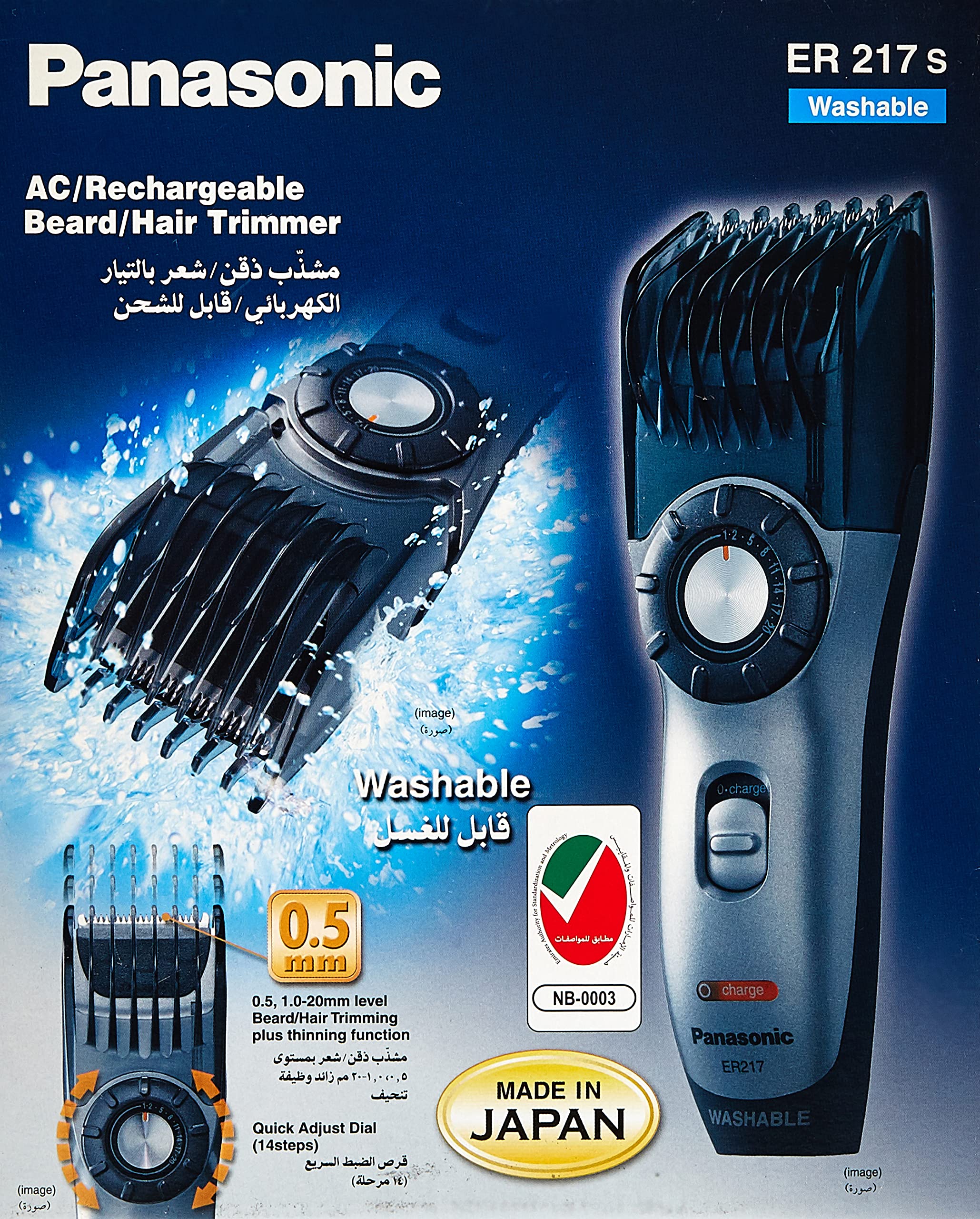 Panasonic Trimmer ER 217s - Image 4