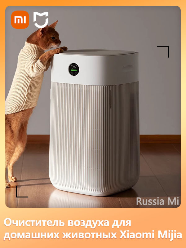 Xiaomi Mijia pet Air Purifier AC m31 sc